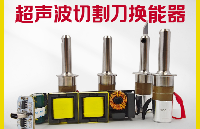 芯片專家精準賦能：<b class='flag-5'>超聲</b><b class='flag-5'>切割</b><b class='flag-5'>技術(shù)</b>迎來核心算法<b class='flag-5'>突破</b>新契機