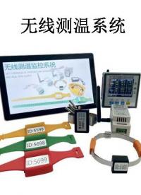 杭州時(shí)域電子：無線測(cè)溫系統(tǒng)   #無線測(cè)溫 #溫度傳感器 #溫濕度傳感器 #無線傳感 #測(cè)溫模塊 #接收模塊 