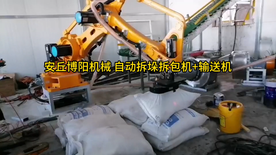 藥劑全自動拆包機工作視頻 自動拆包機械手節能降噪#人工智能 #工業機器人
 