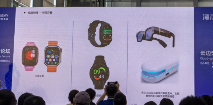 <b class='flag-5'>5G</b> <b class='flag-5'>RedCap</b>加速邊緣AI革命：智能穿戴與AI眼鏡迎來“直連云端”新時代
