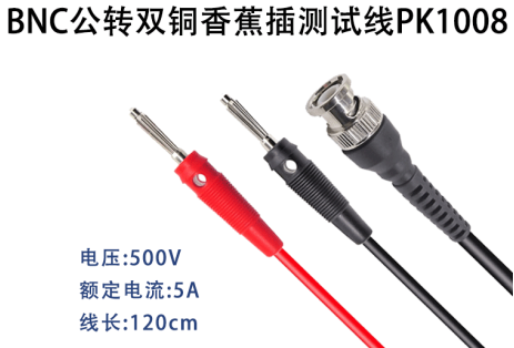 普科科技BNC<b class='flag-5'>轉(zhuǎn)</b>雙<b class='flag-5'>香蕉</b><b class='flag-5'>插</b><b class='flag-5'>測試</b><b class='flag-5'>線</b><b class='flag-5'>PK</b>1008：高性價比<b class='flag-5'>測試</b>場景的可靠之選