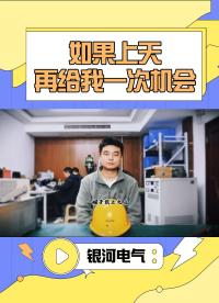 金箍戴上之后，就再也不是.....#电路知识 
