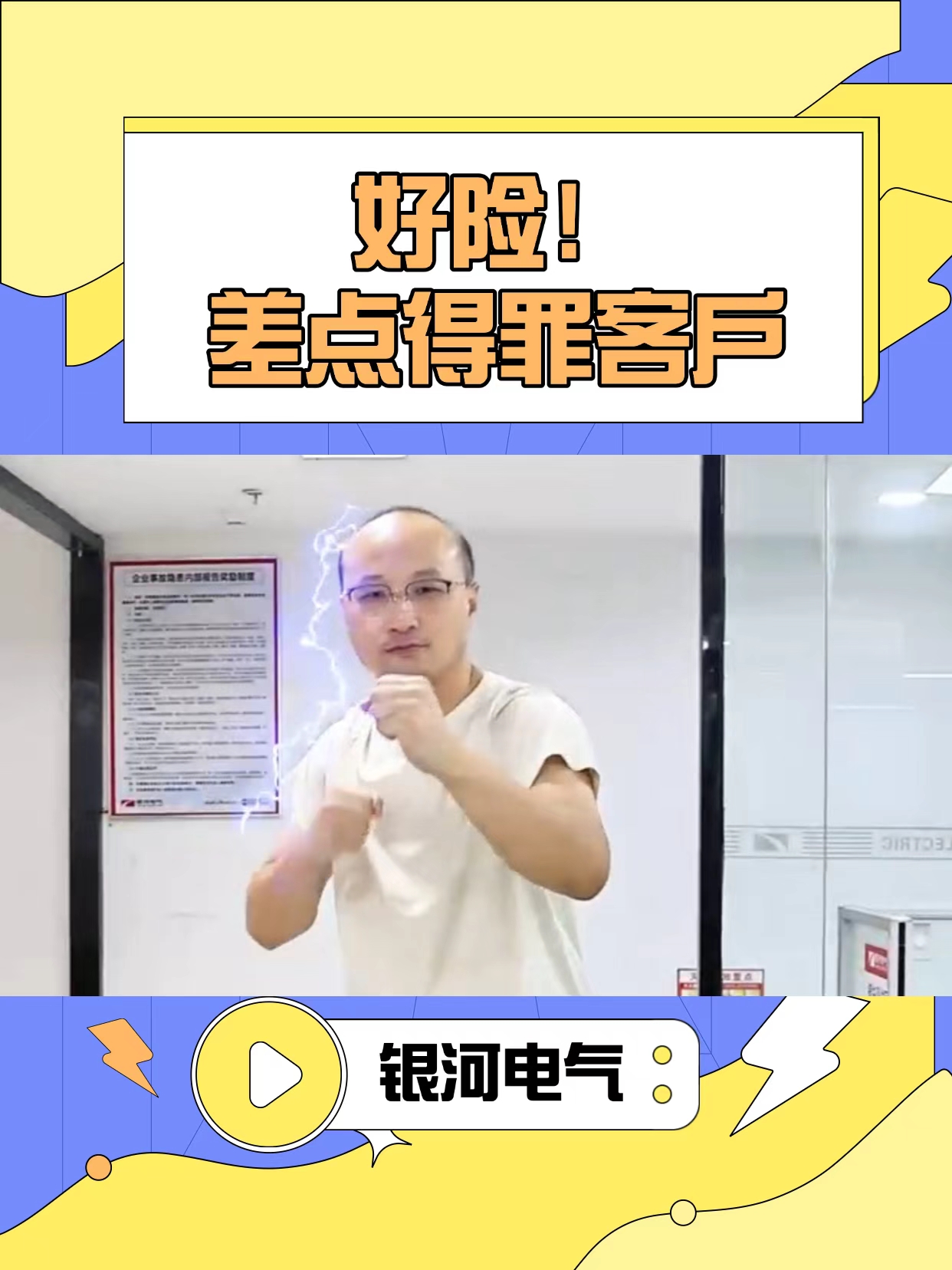我應(yīng)該沒(méi)有得罪他吧？# 搞笑段子