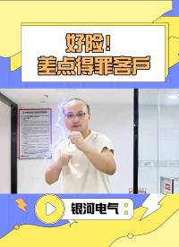 我應(yīng)該沒有得罪他吧？# 搞笑段子