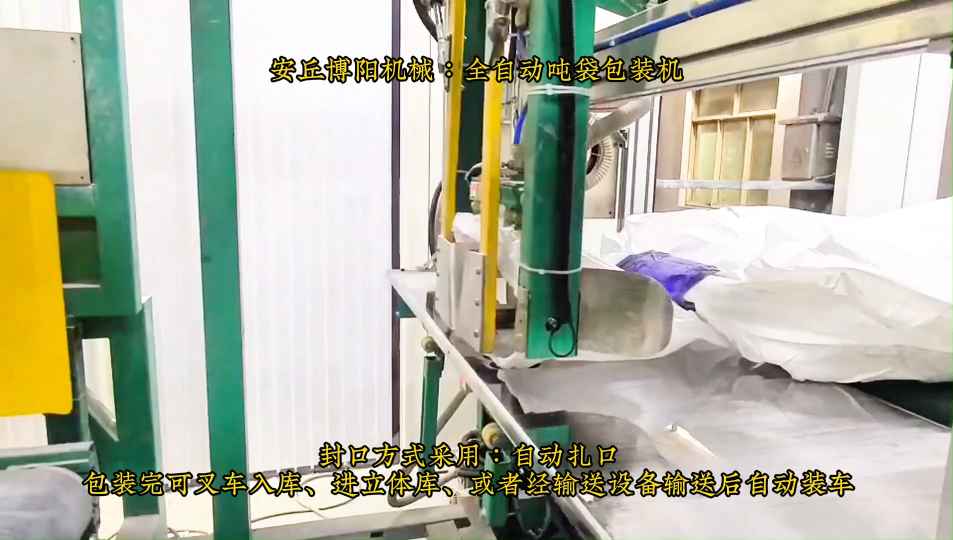 全自動噸袋包裝機現(xiàn)場  尿素噸包全自動包裝稱# 全自動噸袋包裝機