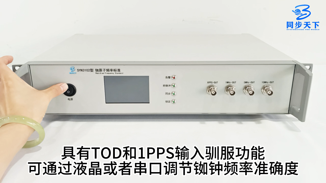 銣原子頻率標(biāo)準(zhǔn) 石英頻標(biāo) 基準(zhǔn)頻率源
