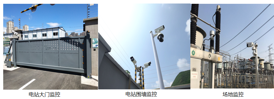 新能源智慧场站辅助设备监控系统(站端辅控系统)解决方案