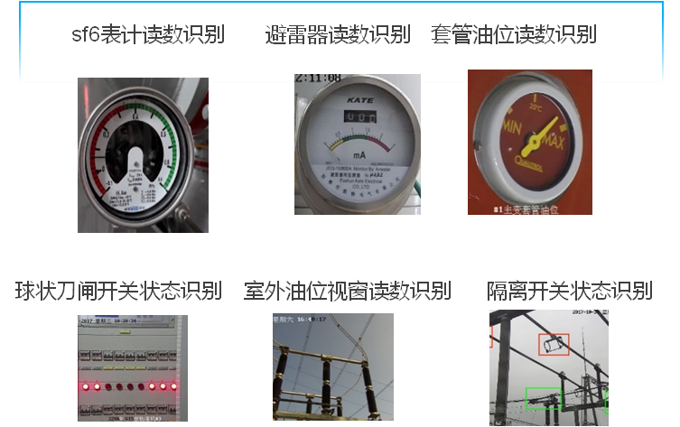 新能源智慧场站辅助设备监控系统(站端辅控系统)解决方案