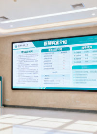医院信息发布系统