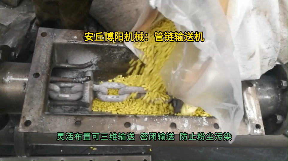 氯化鉀管鏈輸送機(jī)現(xiàn)場(chǎng)  管鏈機(jī)輸送裝置靈活布置#管鏈輸送機(jī) #管式輸送機(jī) #管鏈機(jī)
 