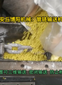 氯化鉀管鏈輸送機(jī)現(xiàn)場  管鏈機(jī)輸送裝置靈活布置#管鏈輸送機(jī) #管式輸送機(jī) #管鏈機(jī)
 