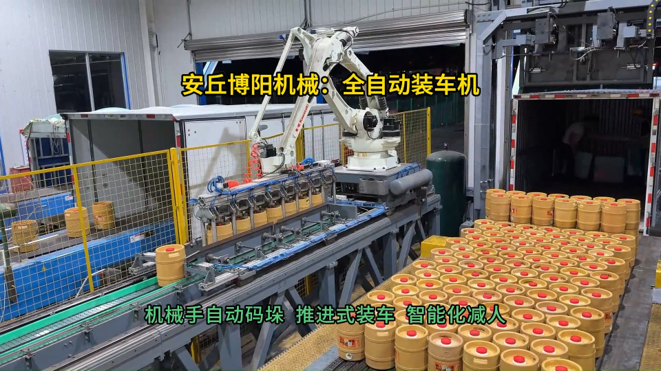 啤酒桶全自動(dòng)裝車機(jī)現(xiàn)場  山東智能裝車系統(tǒng)廠家#全自動(dòng)裝車機(jī) #智能裝車機(jī) 