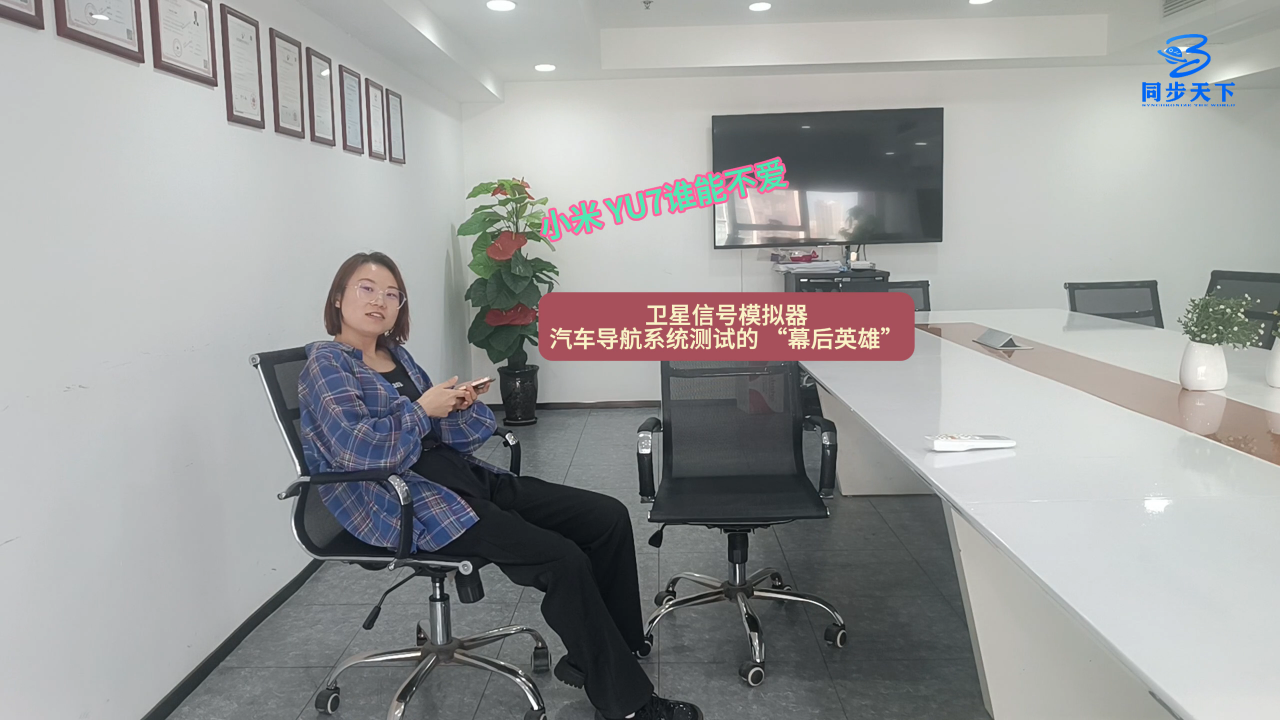卫星信号模拟器汽车导航系统测试的 “幕后英雄”