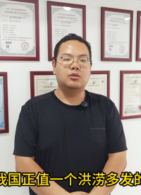 B碼時鐘為緊急救援提供精準時間
