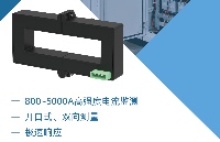 環(huán)境適應(yīng)性<b class='flag-5'>電流</b>采樣方案：<b class='flag-5'>HK4V</b> <b class='flag-5'>H00</b> 強(qiáng)<b class='flag-5'>電流</b>傳感器正式發(fā)布