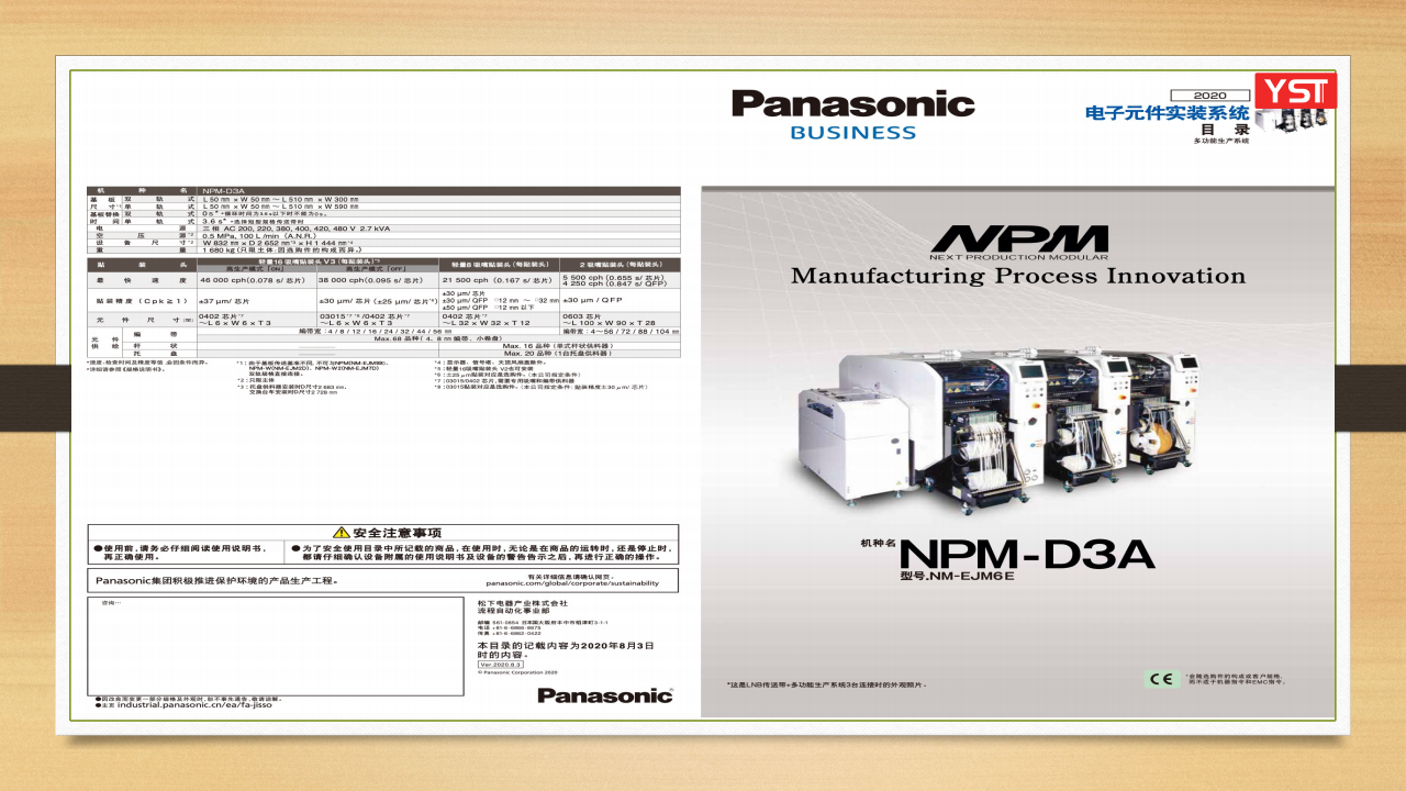 松下貼片機與國產(chǎn)貼片機<b class='flag-5'>全面</b>對比：<b class='flag-5'>選型</b><b class='flag-5'>指南</b>與<b class='flag-5'>技術(shù)</b>分析