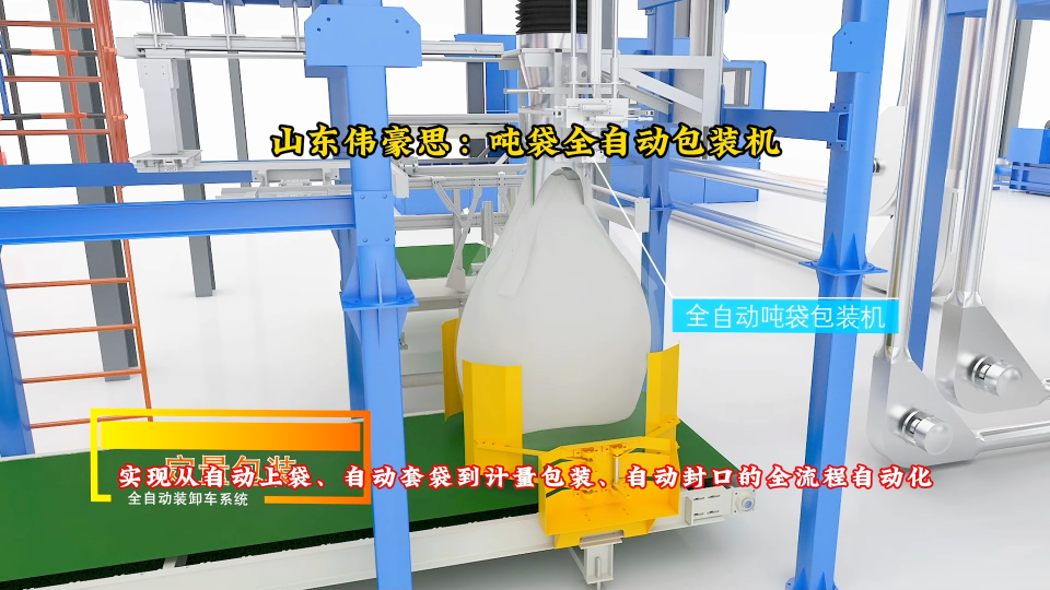 供應(yīng)連續(xù)式噸袋包裝系統(tǒng) 銅礦粉噸包全自動(dòng)包裝秤
