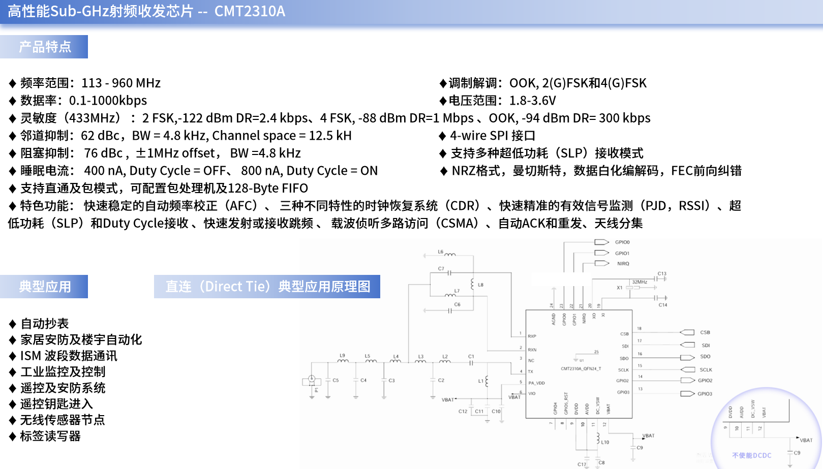 CMT2310A.png
