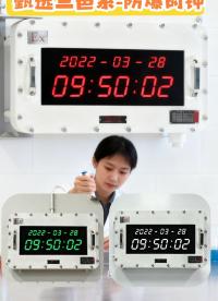 防爆時(shí)鐘適用于制藥、石油、化工、油庫、鋼鐵、焦化、礦山等企業(yè)。安全防爆，抵抗惡劣環(huán)境