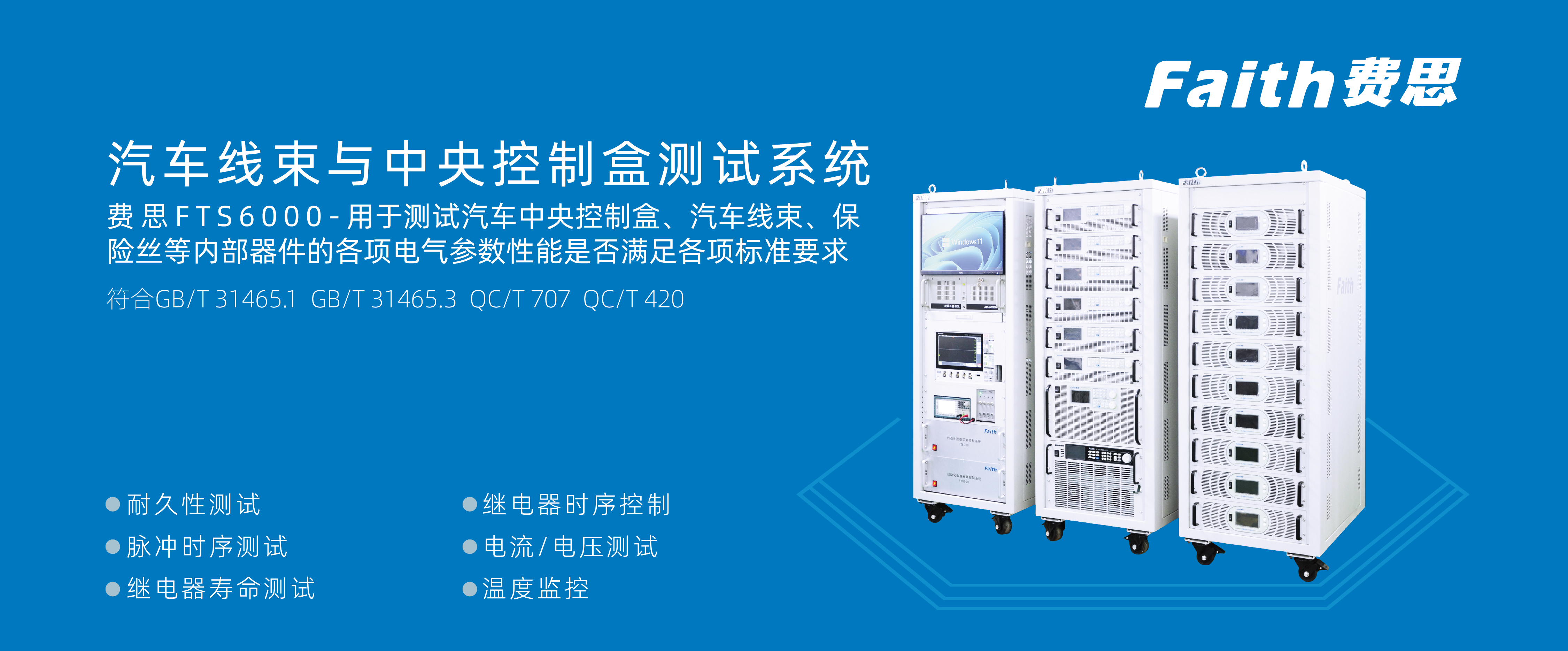 汽車中央控制<b class='flag-5'>盒</b>與線束的自動<b class='flag-5'>測試</b>設(shè)備