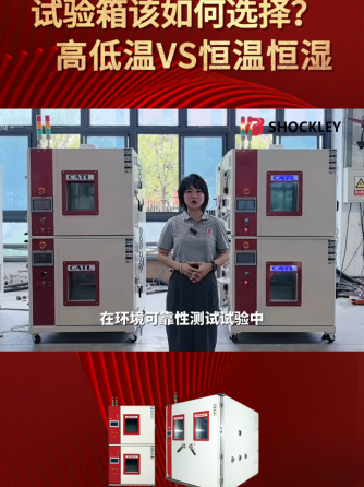 试验箱