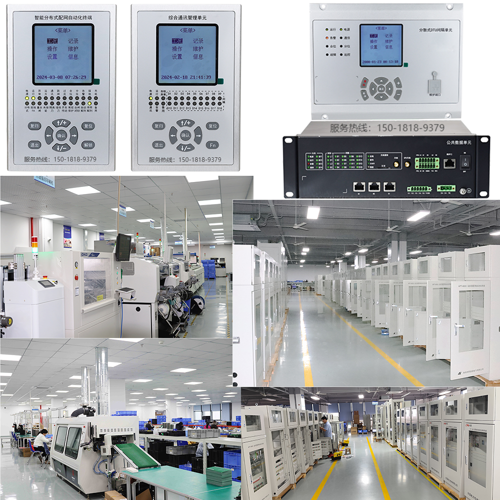 國網(wǎng)河南地區(qū)用的<b class='flag-5'>分布式</b>\分散<b class='flag-5'>式</b>\<b class='flag-5'>集中式</b>DTU