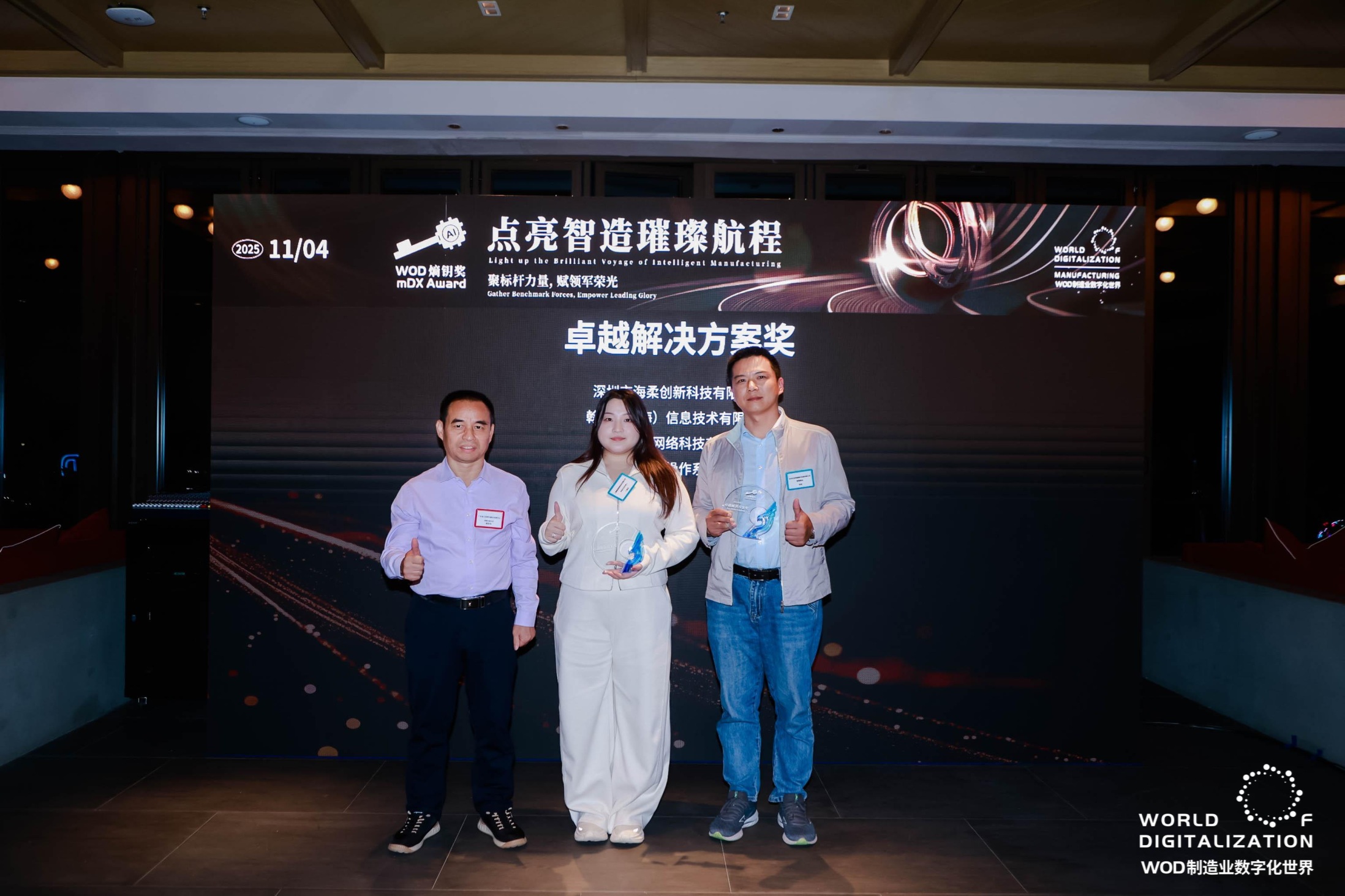 閃耀大灣區(qū) | 光亞鴻道亮相2025<b class='flag-5'>制造業(yè)</b><b class='flag-5'>數(shù)字化</b>博覽會(huì)(深圳)