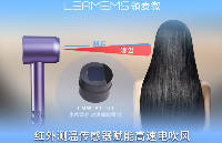 精準(zhǔn)控溫，護(hù)發(fā)新境界：<b class='flag-5'>領(lǐng)</b><b class='flag-5'>麥</b>微紅外測(cè)溫傳感器賦能高速電吹風(fēng)