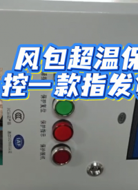 空壓機(jī)儲(chǔ)氣罐超溫保護(hù)裝置日常發(fā)貨情景之一
