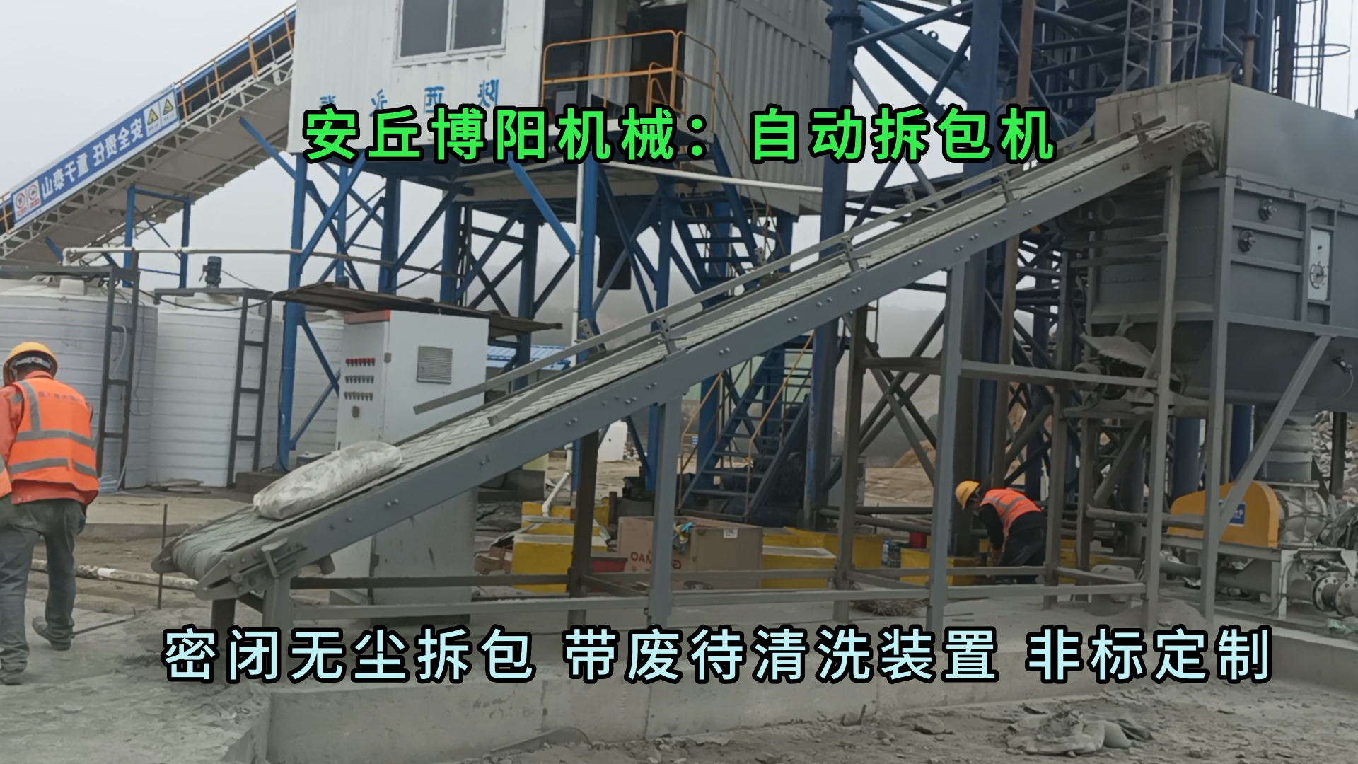 50kg氯化鉀自動拆包卸料機(jī) 無塵粉料自動拆袋機(jī)可定制