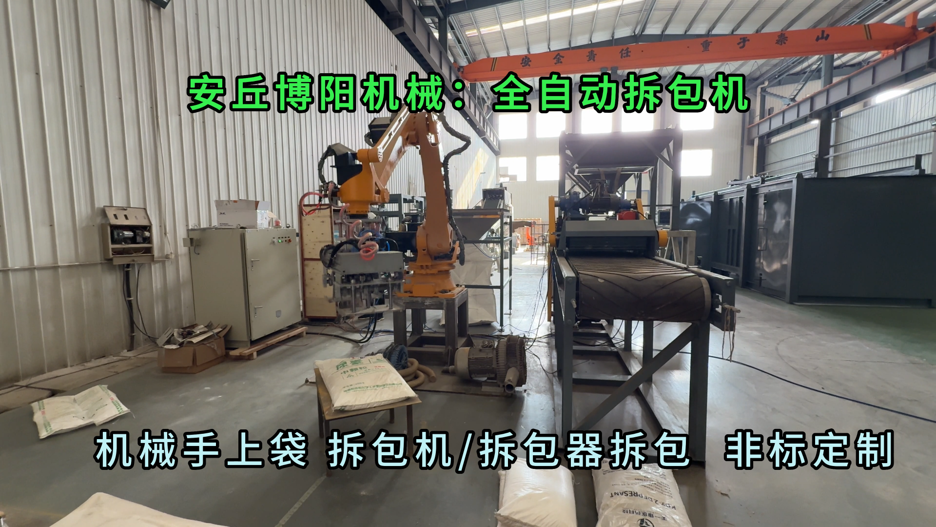 工業(yè)堿全自動拆袋機械手 堿粉自動拆包機器人廠家