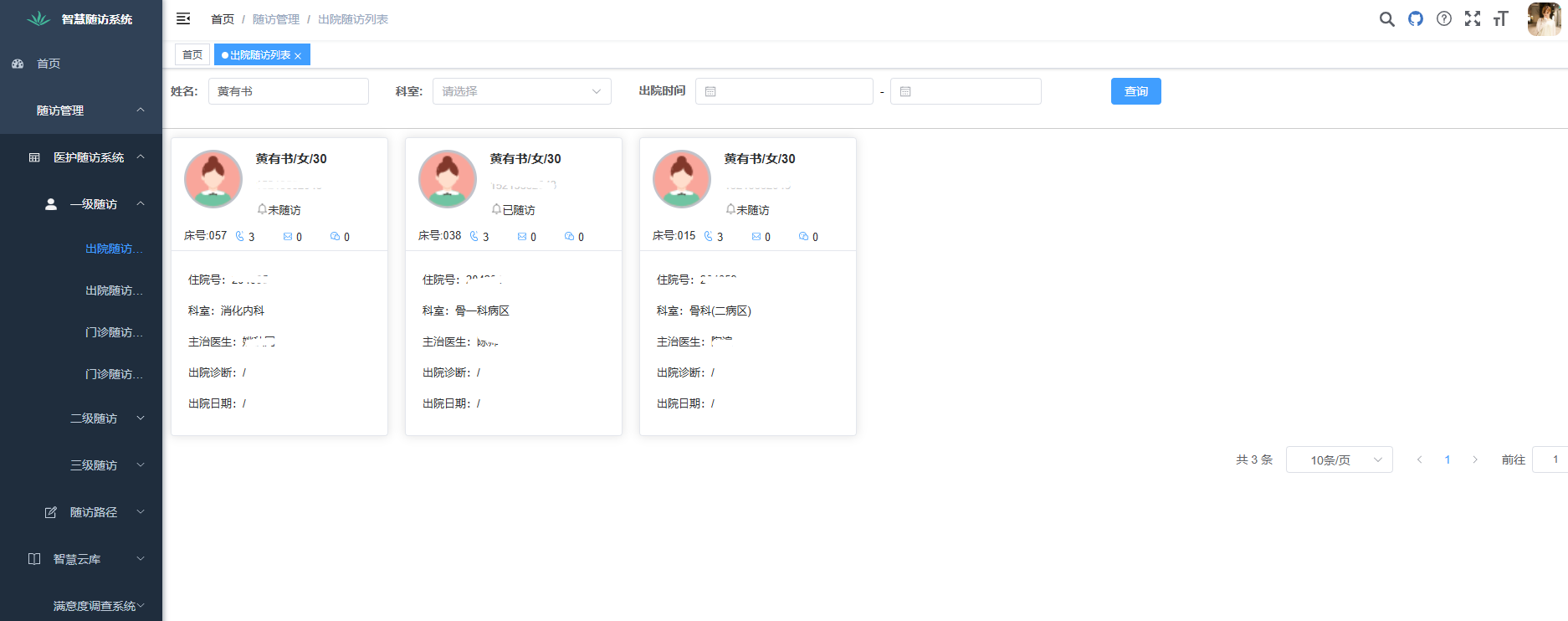一款基于Java+Spring Boot+Vue的智慧隨訪管理系統(tǒng)源碼