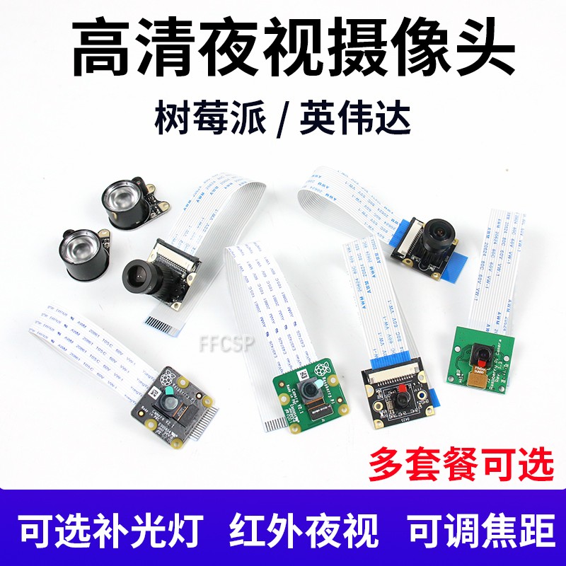 高清夜视摄像头排线FFCSP.jpg