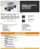 恩智浦BMA<b class='flag-5'>6002</b>/BMI<b class='flag-5'>6002</b> BMS通信網(wǎng)關(guān)傳輸協(xié)議鏈路收發(fā)器