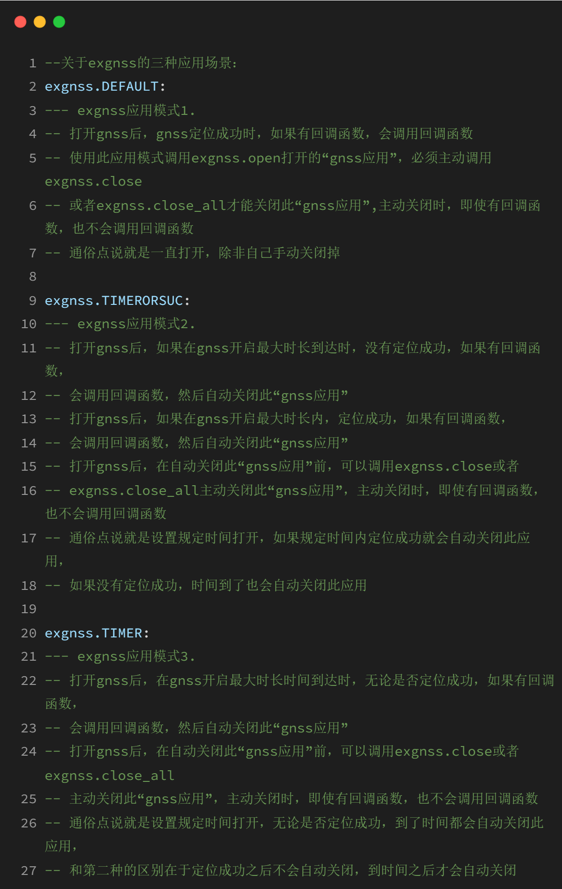 Air8000 LuatOS exgnss擴展庫應用秘籍：定位開發(fā)避<b class='flag-5'>坑</b>指南！