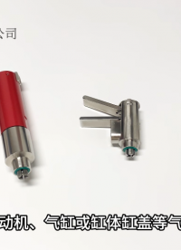 壓力測(cè)試堵頭 檢漏堵頭 快速封堵頭 氦檢接頭 精密氦檢接頭 手動(dòng)連接器# 