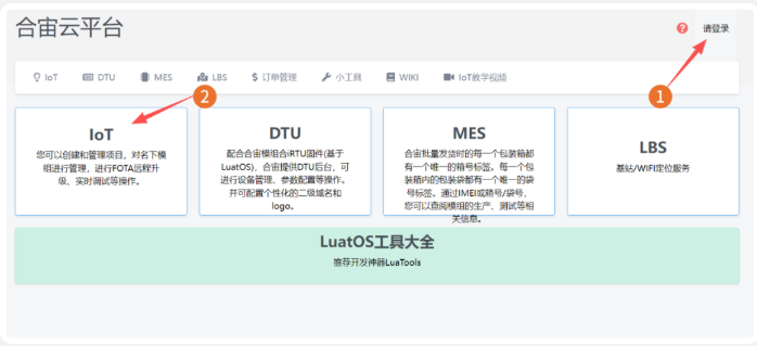 IoT設(shè)備賬號歸屬<b class='flag-5'>操作</b>秘籍：專屬固件全攻略來啦！