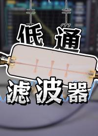 1分钟理解滤波器！滤波器降噪原理生动解读#滤波器 #低通滤波器 #交流电 #电容
 