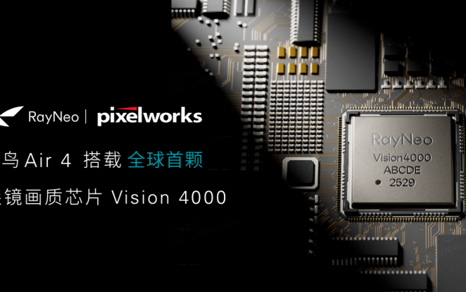 <b class='flag-5'>AI</b>眼鏡<b class='flag-5'>視覺</b><b class='flag-5'>處理</b><b class='flag-5'>芯片</b>：從圖像感知到智能增強(qiáng)的技術(shù)躍遷