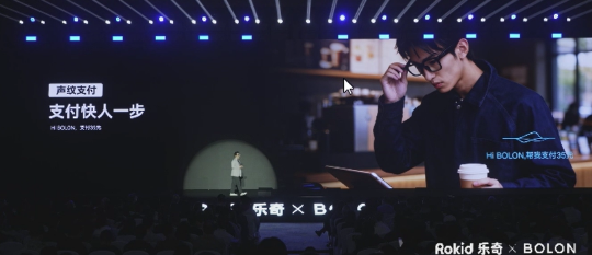 光致变色、语音支付！Rokid AI眼镜进入日常穿戴市场