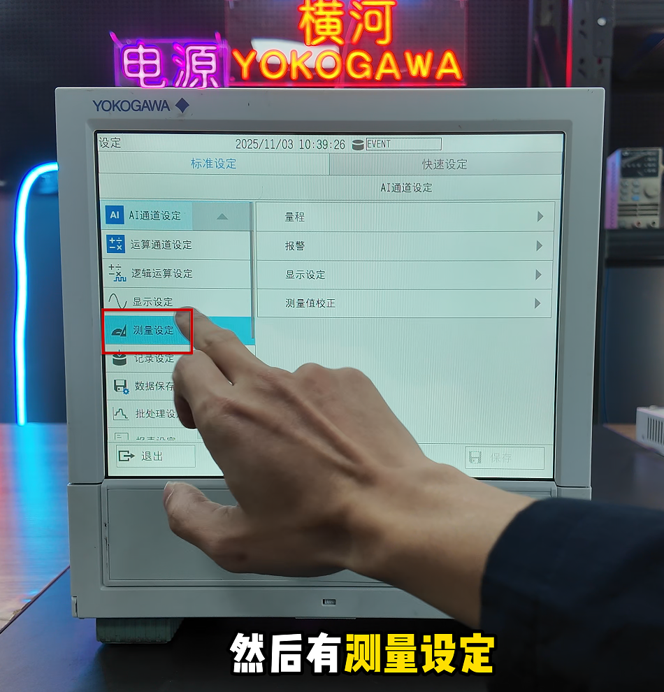 <b class='flag-5'>橫</b><b class='flag-5'>河</b><b class='flag-5'>記錄儀</b><b class='flag-5'>數(shù)據(jù)</b>跳不停？1分鐘開(kāi)啟抗干擾模式，精準(zhǔn)度拉滿！