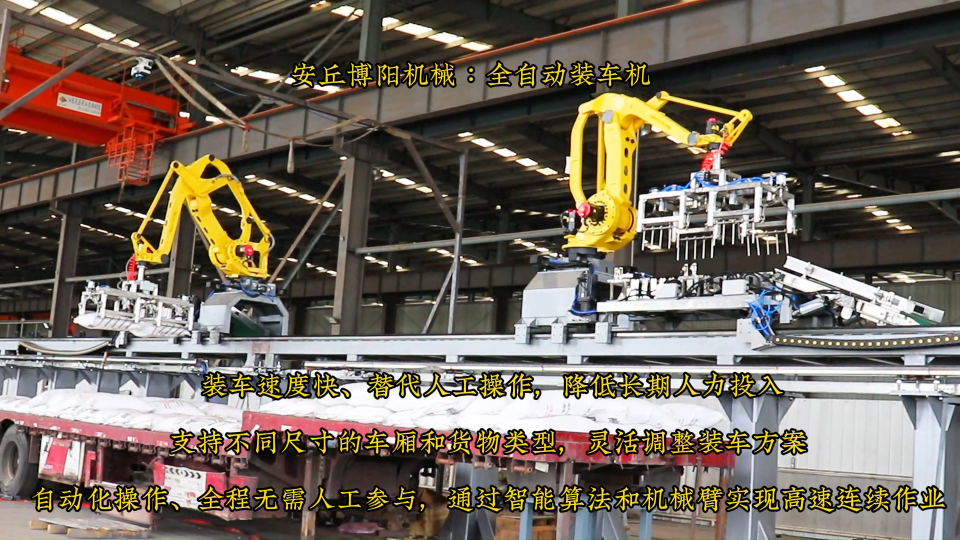 江蘇全自動裝車機現(xiàn)場  硫酸鉀機械手自動裝機# 