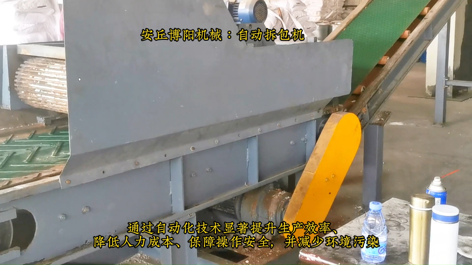 氧化鈣自動破袋機(jī)優(yōu)勢  煙臺自動拆包系統(tǒng)# 