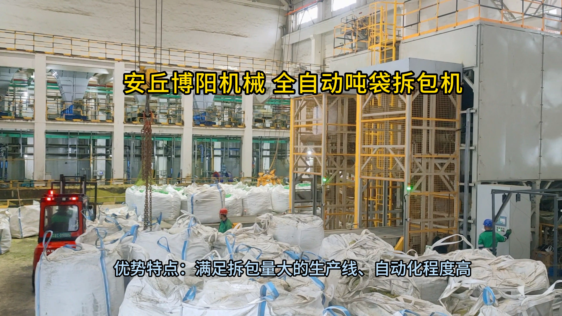 危廢顆粒碳噸袋全自動拆包站 連續(xù)式破袋設(shè)備防爆升級
#拆包機(jī)
 
