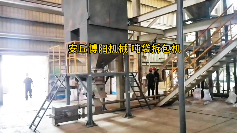 碳化硼粉末自动吨袋破袋机优势 吨袋破袋系统加工定制#机械制造 