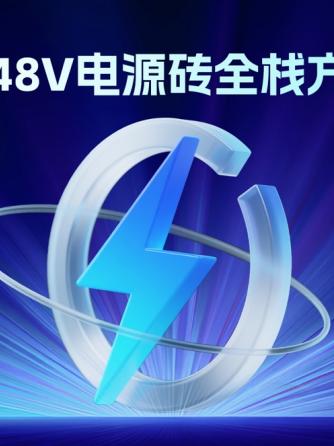 思瑞浦,行业资讯