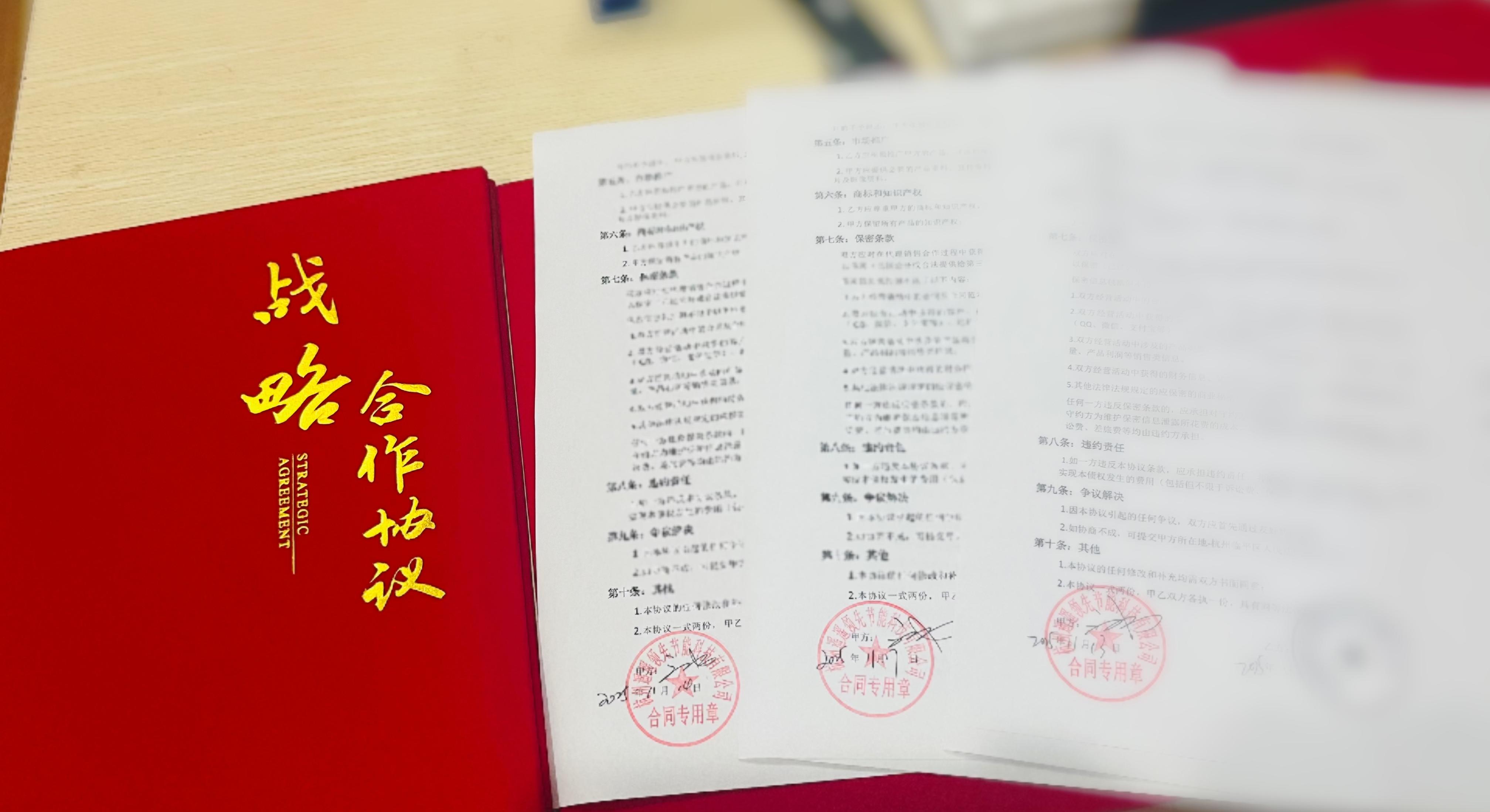 <b class='flag-5'>晶</b><b class='flag-5'>映</b><b class='flag-5'>節(jié)能</b>5天拓3城！代理商簽約潮勢(shì)不可擋！