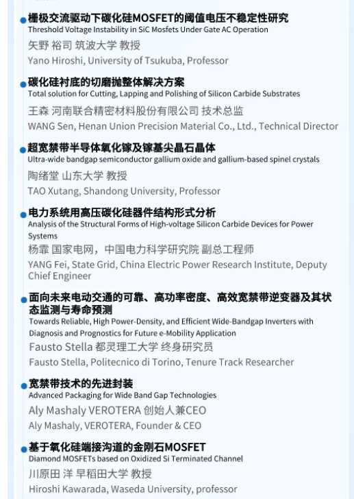 宽禁带半导体
