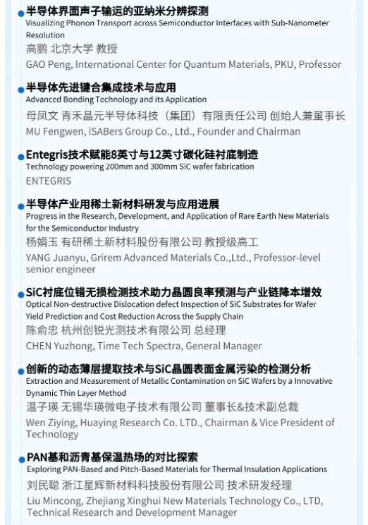 宽禁带半导体