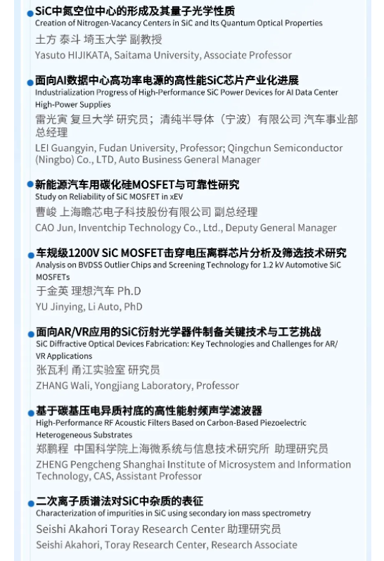宽禁带半导体